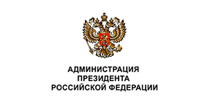Администрация президента РФ