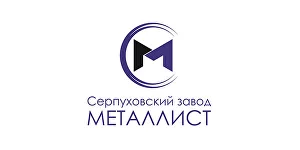 Серпуховский завод Металллист