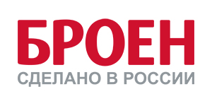 Броен