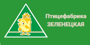 Птицефабрика Зеленецкая
