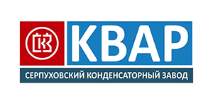 Серпуховский конденсаторный завод